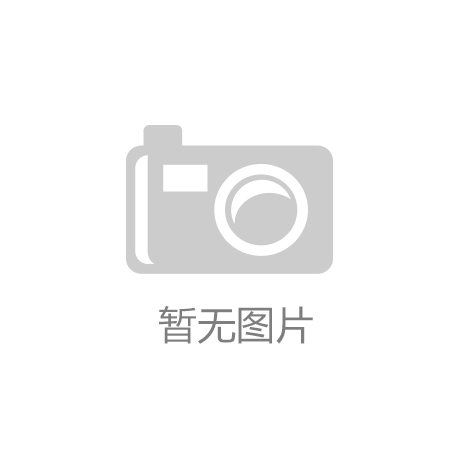 <strong>801社区体育促进社区健身运动社会化运营</strong>